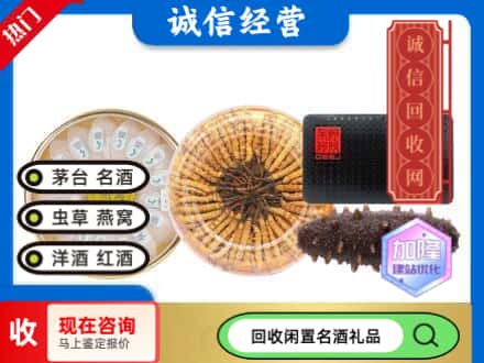 天长市回收礼品