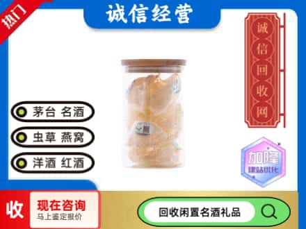 天长市回收散燕窝