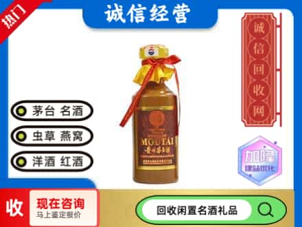 天长市回收五十年茅台酒