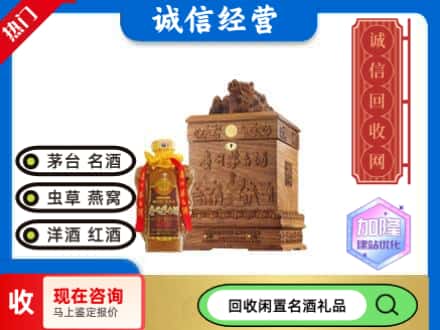 天长市回收八十年茅台酒